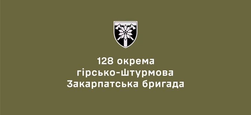 Як 128-ма бригада знищила велике скупчення ворожої піхоти (Відео)