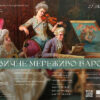 Закарпатська філармонія запрошує на «Музичне мереживо бароко»