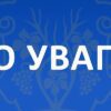 Ужгород: на міських автобус встановлено валідатори (Відео)