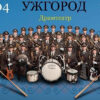 В Ужгороді виступить військовий оркестр 194-ї бригади