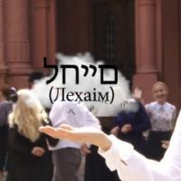 Історія синагоги-філармонії